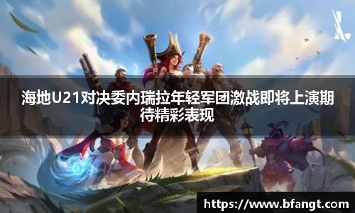 伟德bv国际
